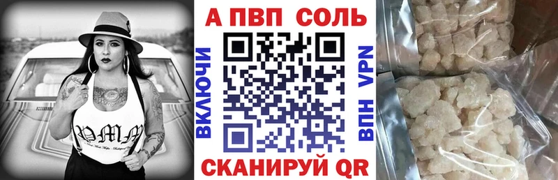 APVP VHQ  Нальчик 