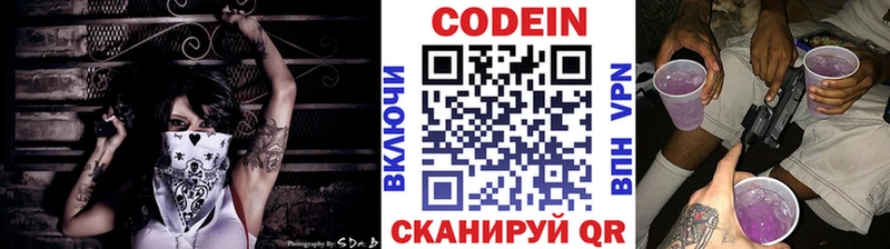 Codein Purple Drank  кракен рабочий сайт  Нальчик 