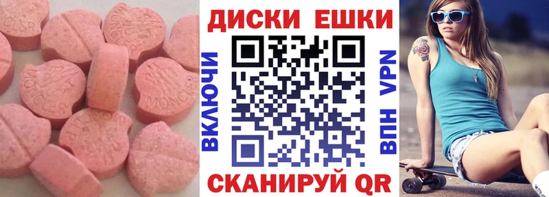 ЭКСТАЗИ ешки  Нальчик 
