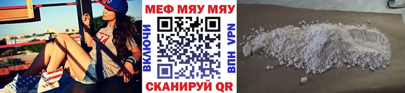 Меф кристаллы  Нальчик 