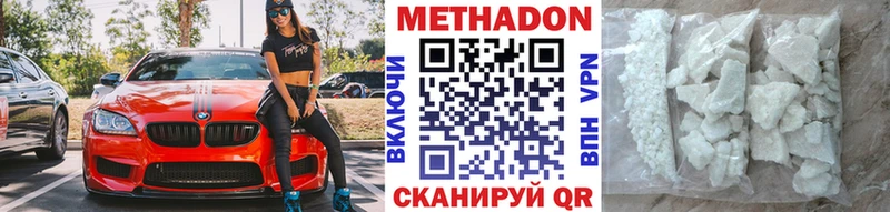 МЕТАДОН VHQ Нальчик