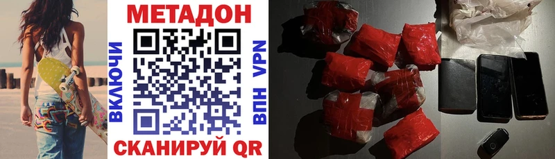 Метадон мёд  MEGA онион  Нальчик 
