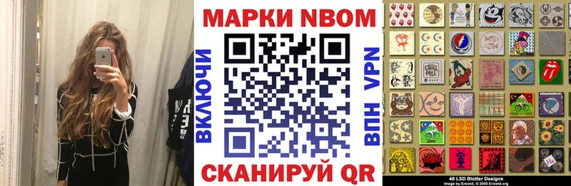 Марки 25I-NBOMe 1,8мг  Нальчик 